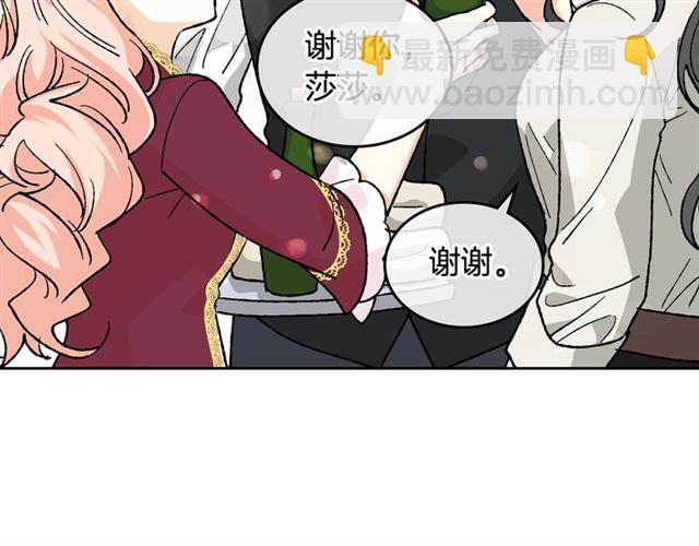 毒皇妃也有可愛閨蜜？ - 第25話 人生的意義？(2/3) - 6