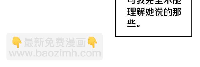 毒皇妃也有可愛閨蜜？ - 第25話 人生的意義？(2/3) - 2