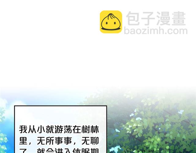 毒皇妃也有可愛閨蜜？ - 第25話 人生的意義？(2/3) - 3