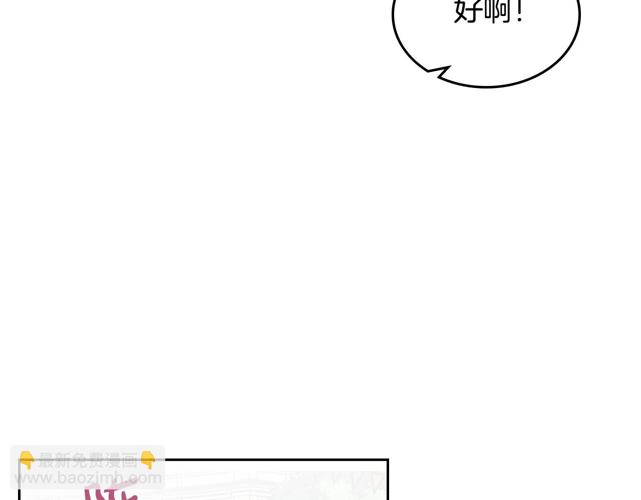 毒皇妃也有可愛閨蜜？ - 第27話 變數(3/3) - 5