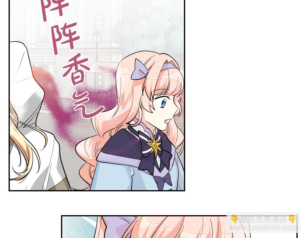 毒皇妃也有可愛閨蜜？ - 第27話 變數(3/3) - 1