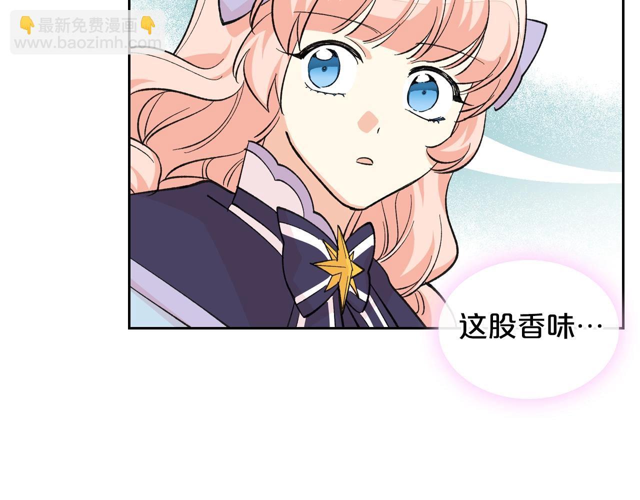 毒皇妃也有可愛閨蜜？ - 第27話 變數(3/3) - 2