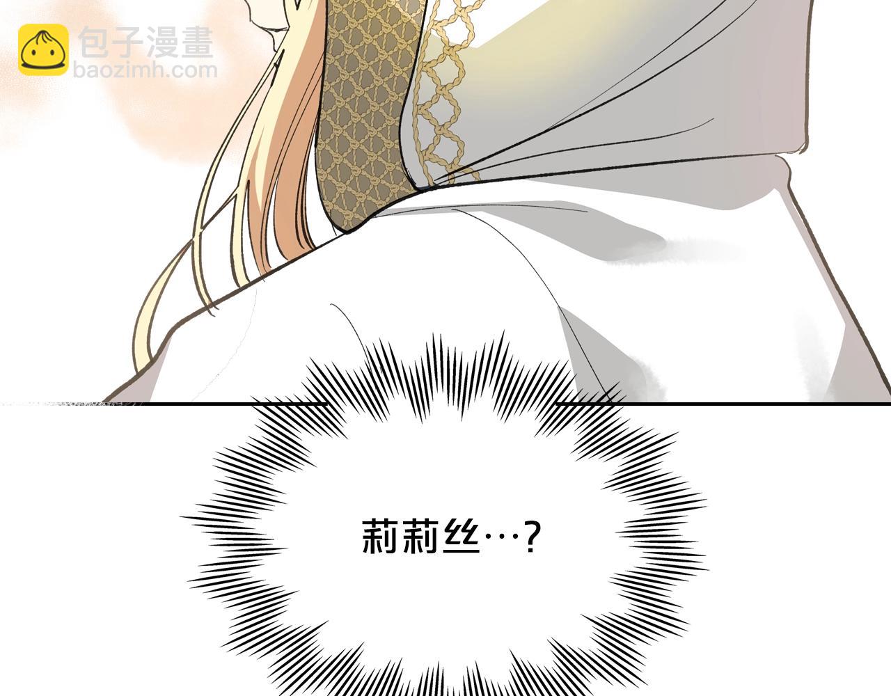 毒皇妃也有可愛閨蜜？ - 第27話 變數(3/3) - 5