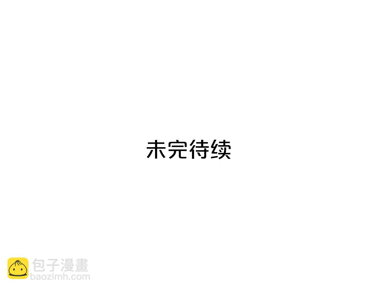 毒皇妃也有可愛閨蜜？ - 第27話 變數(3/3) - 2