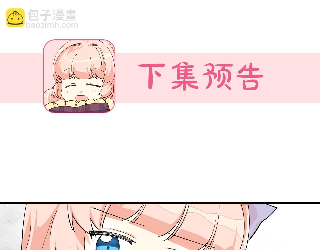 毒皇妃也有可愛閨蜜？ - 第27話 變數(3/3) - 4