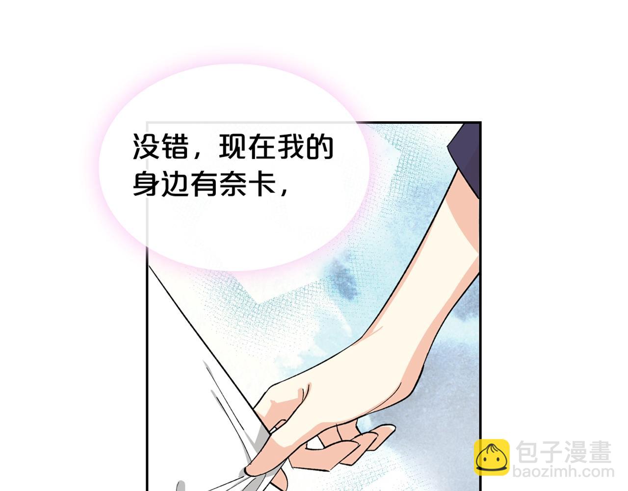 毒皇妃也有可愛閨蜜？ - 第27話 變數(3/3) - 1