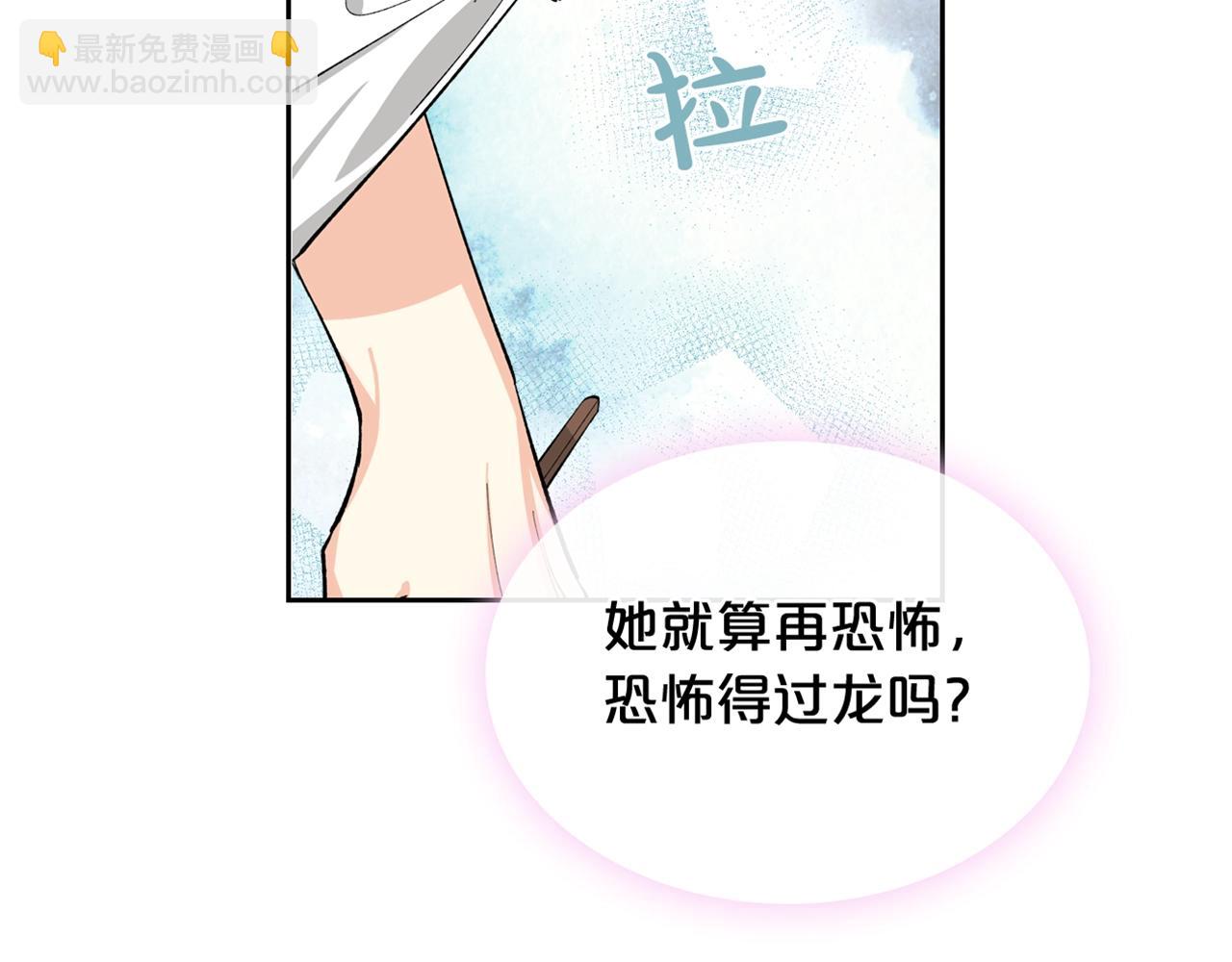 毒皇妃也有可愛閨蜜？ - 第27話 變數(3/3) - 2