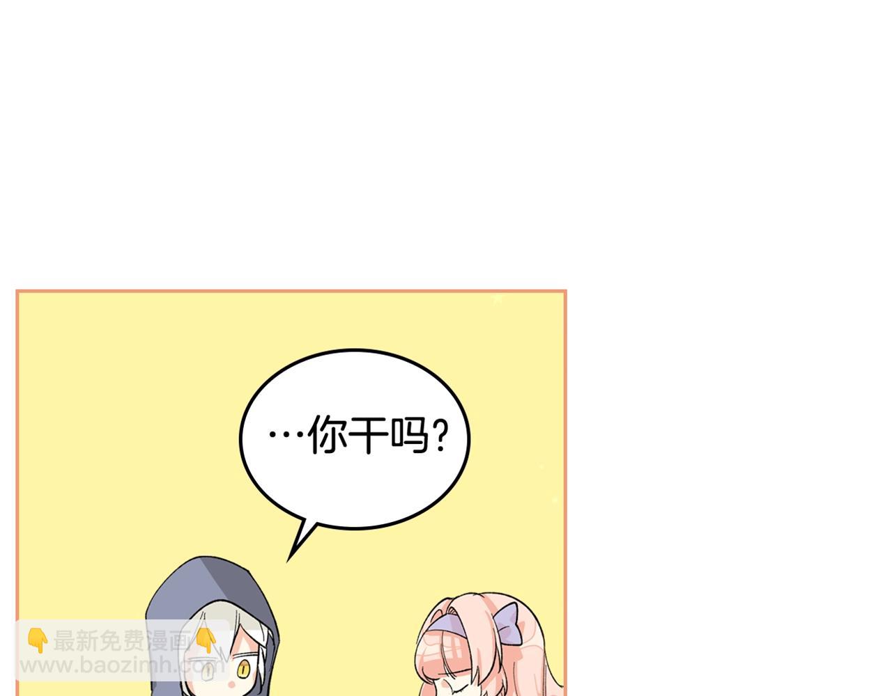 毒皇妃也有可愛閨蜜？ - 第27話 變數(3/3) - 3