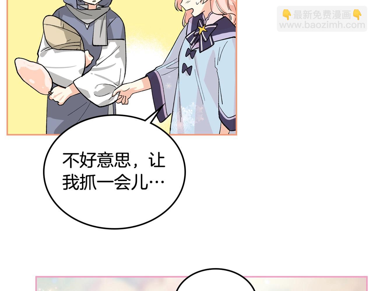 毒皇妃也有可愛閨蜜？ - 第27話 變數(3/3) - 4