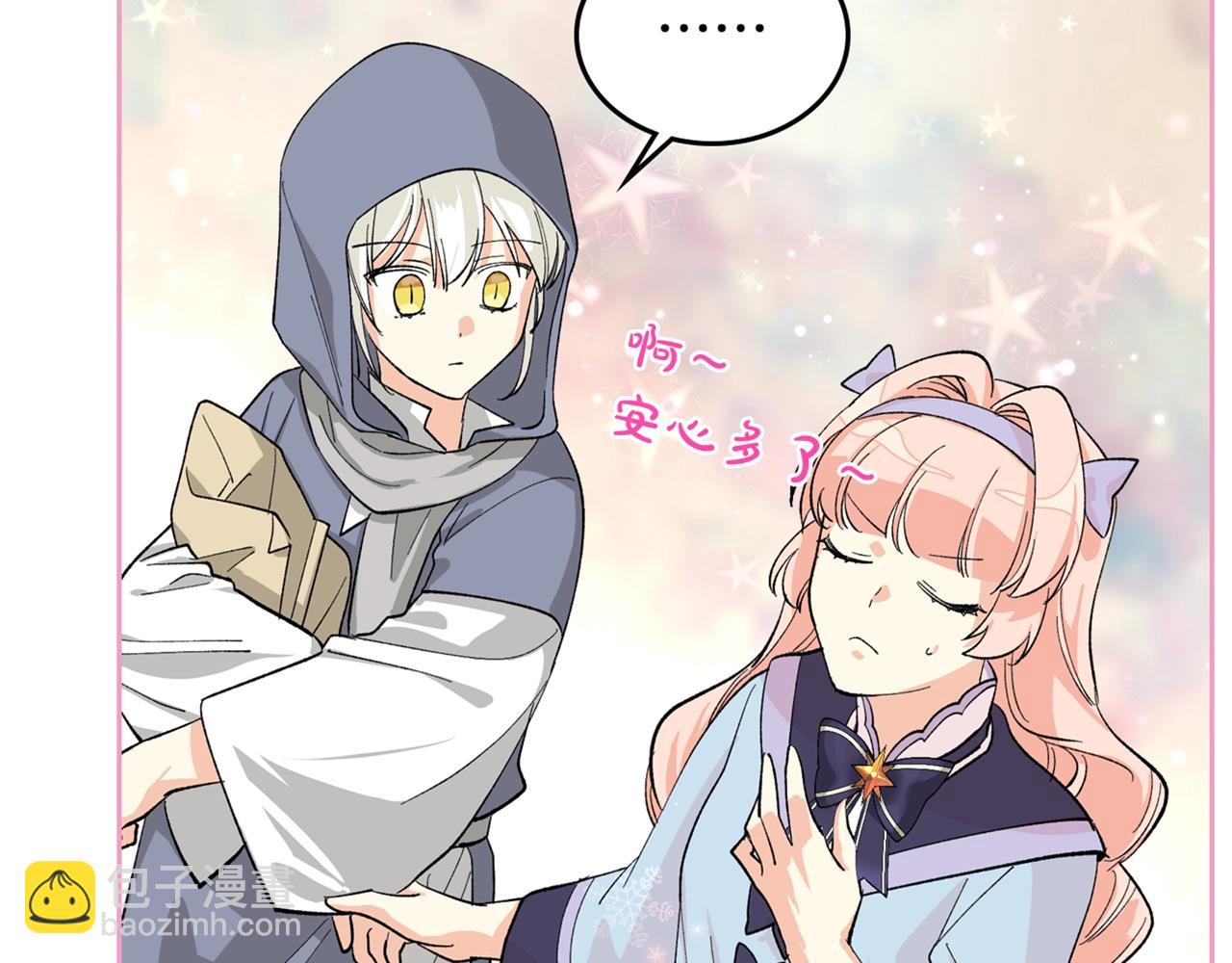 毒皇妃也有可愛閨蜜？ - 第27話 變數(3/3) - 5