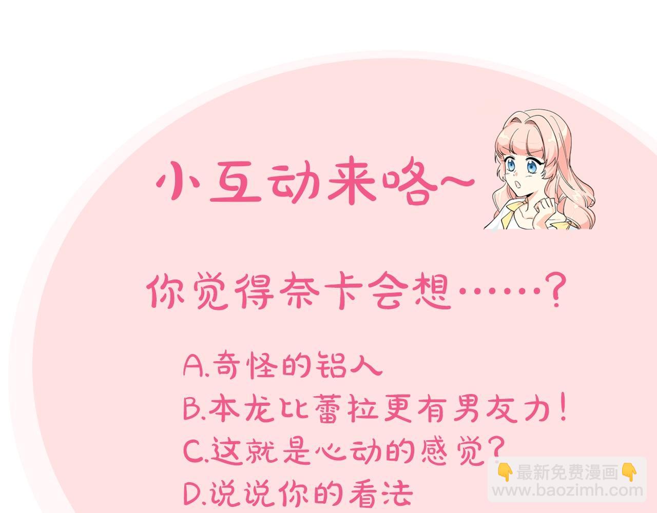 毒皇妃也有可愛閨蜜？ - 第27話 變數(3/3) - 2