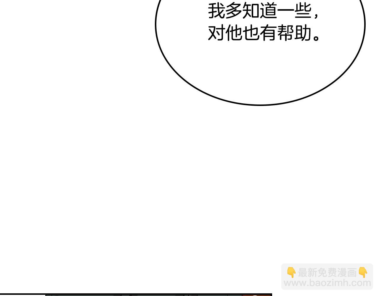 毒皇妃也有可愛閨蜜？ - 第27話 變數(1/3) - 7