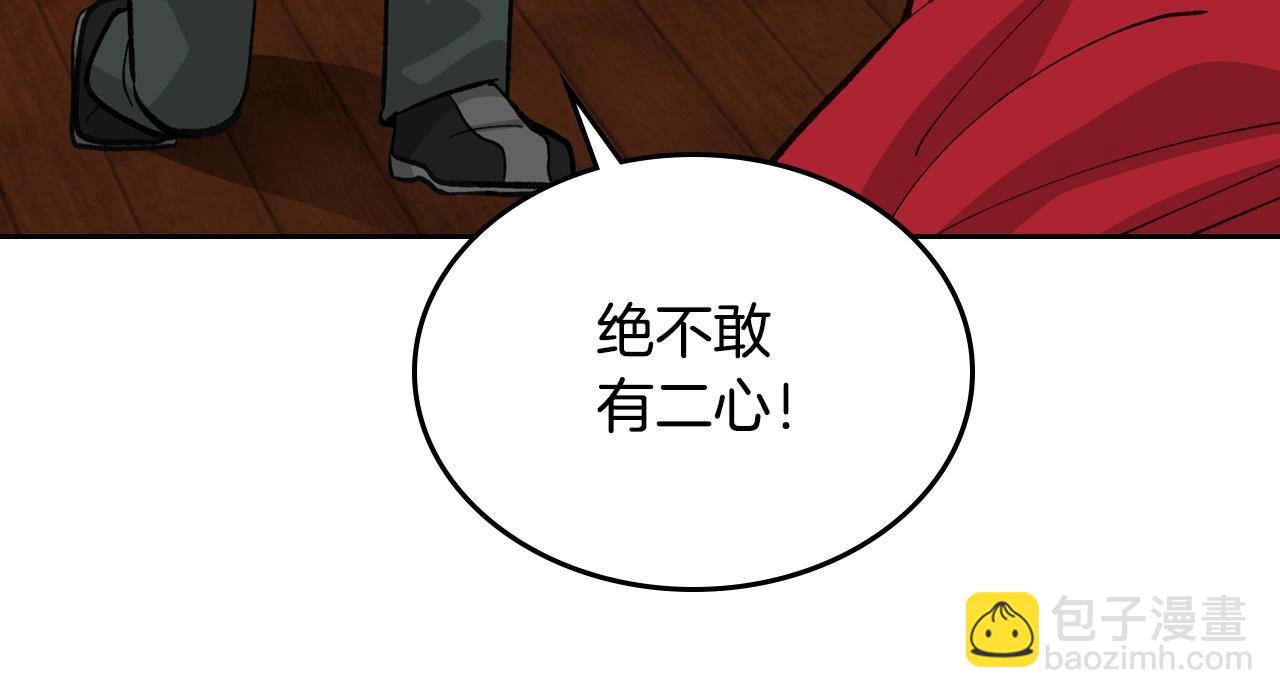 毒皇妃也有可愛閨蜜？ - 第27話 變數(1/3) - 2