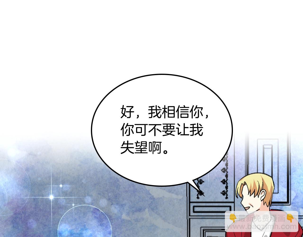 毒皇妃也有可愛閨蜜？ - 第27話 變數(1/3) - 6