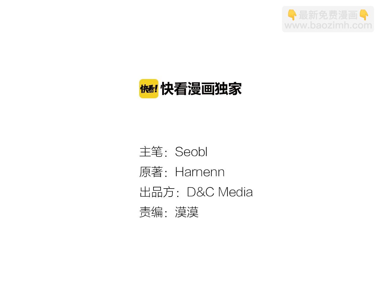 毒皇妃也有可愛閨蜜？ - 第27話 變數(1/3) - 3