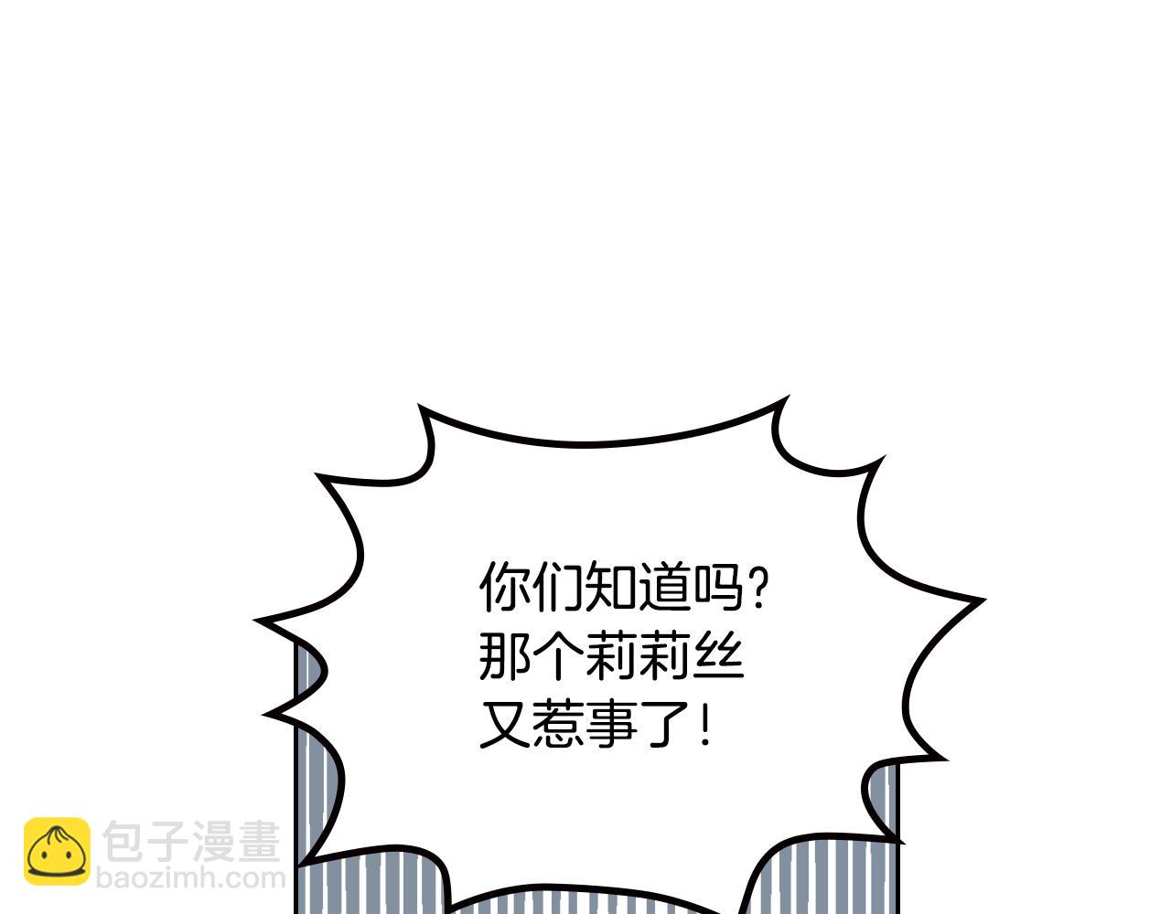 毒皇妃也有可愛閨蜜？ - 第27話 變數(1/3) - 7