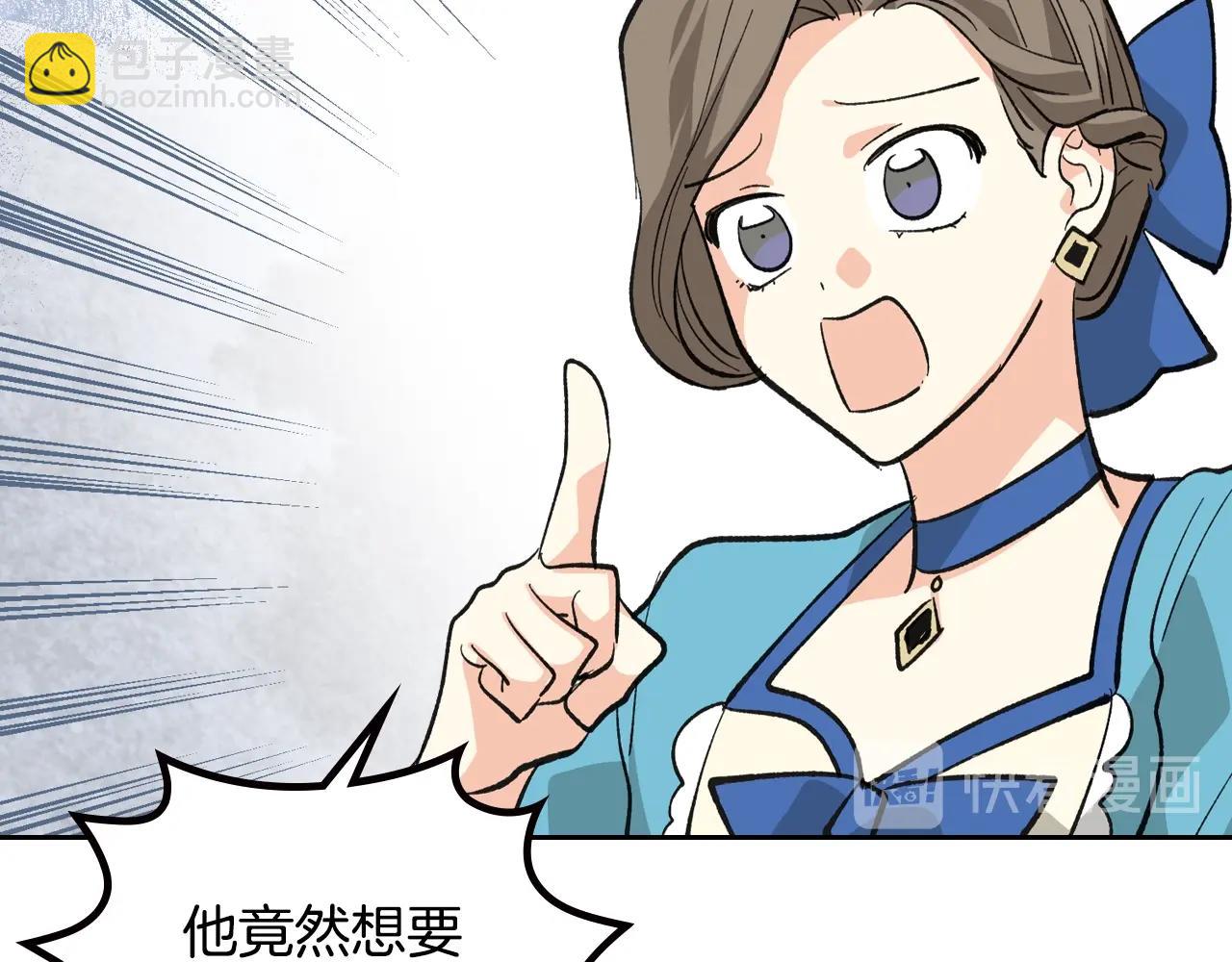 毒皇妃也有可愛閨蜜？ - 第27話 變數(1/3) - 3