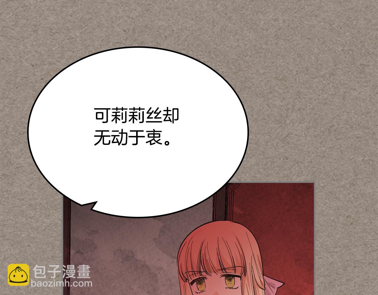 毒皇妃也有可愛閨蜜？ - 第27話 變數(1/3) - 7