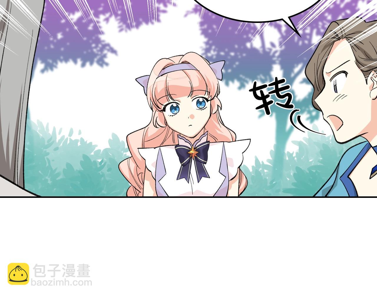 毒皇妃也有可愛閨蜜？ - 第27話 變數(1/3) - 3