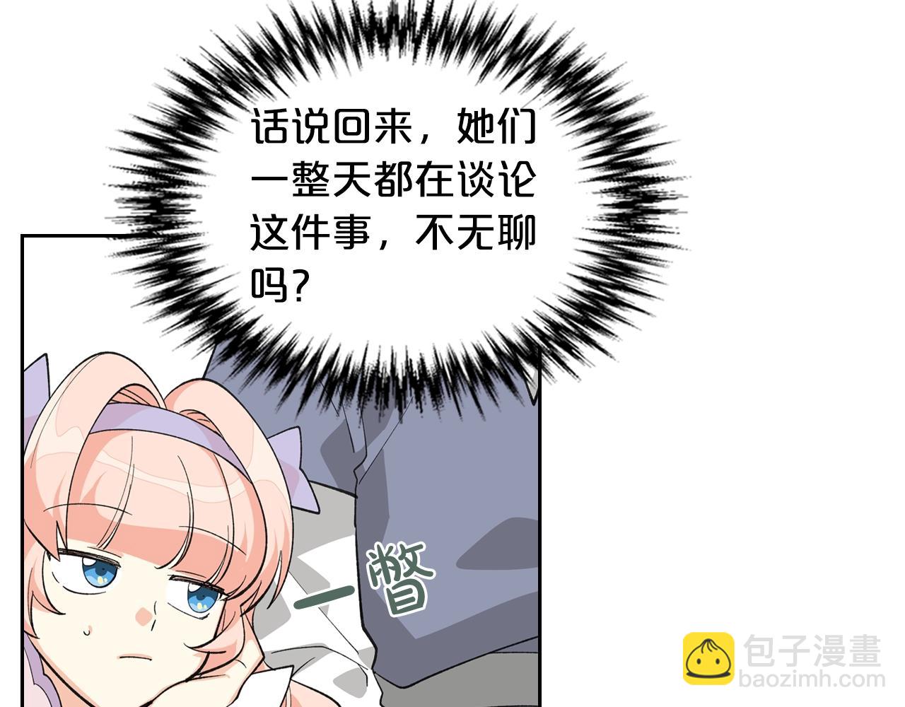 毒皇妃也有可愛閨蜜？ - 第27話 變數(1/3) - 1