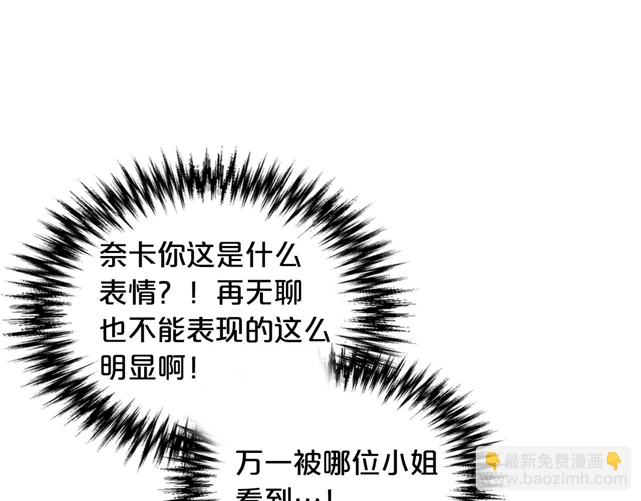 毒皇妃也有可愛閨蜜？ - 第27話 變數(2/3) - 6