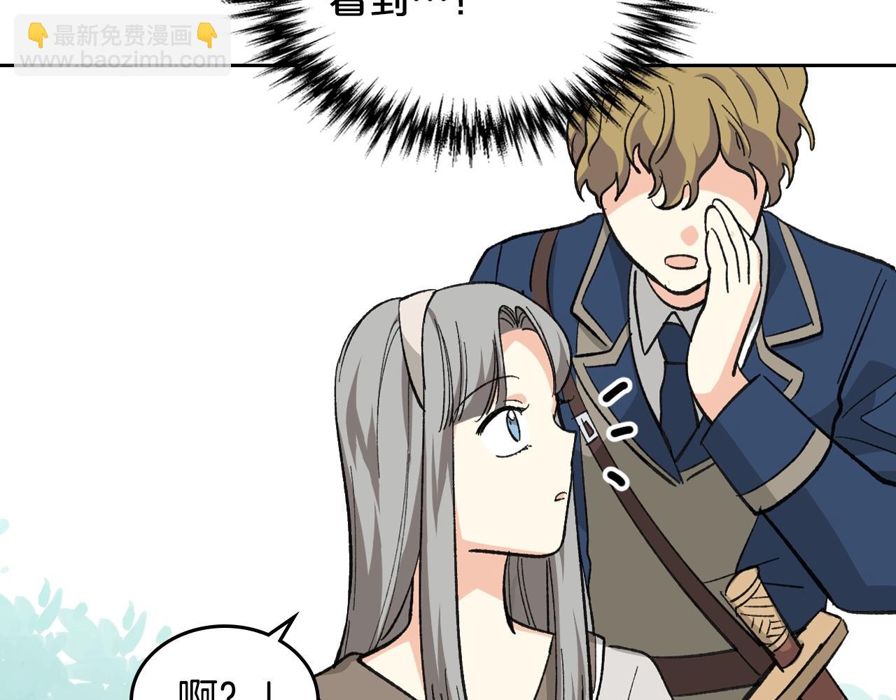 毒皇妃也有可愛閨蜜？ - 第27話 變數(2/3) - 7