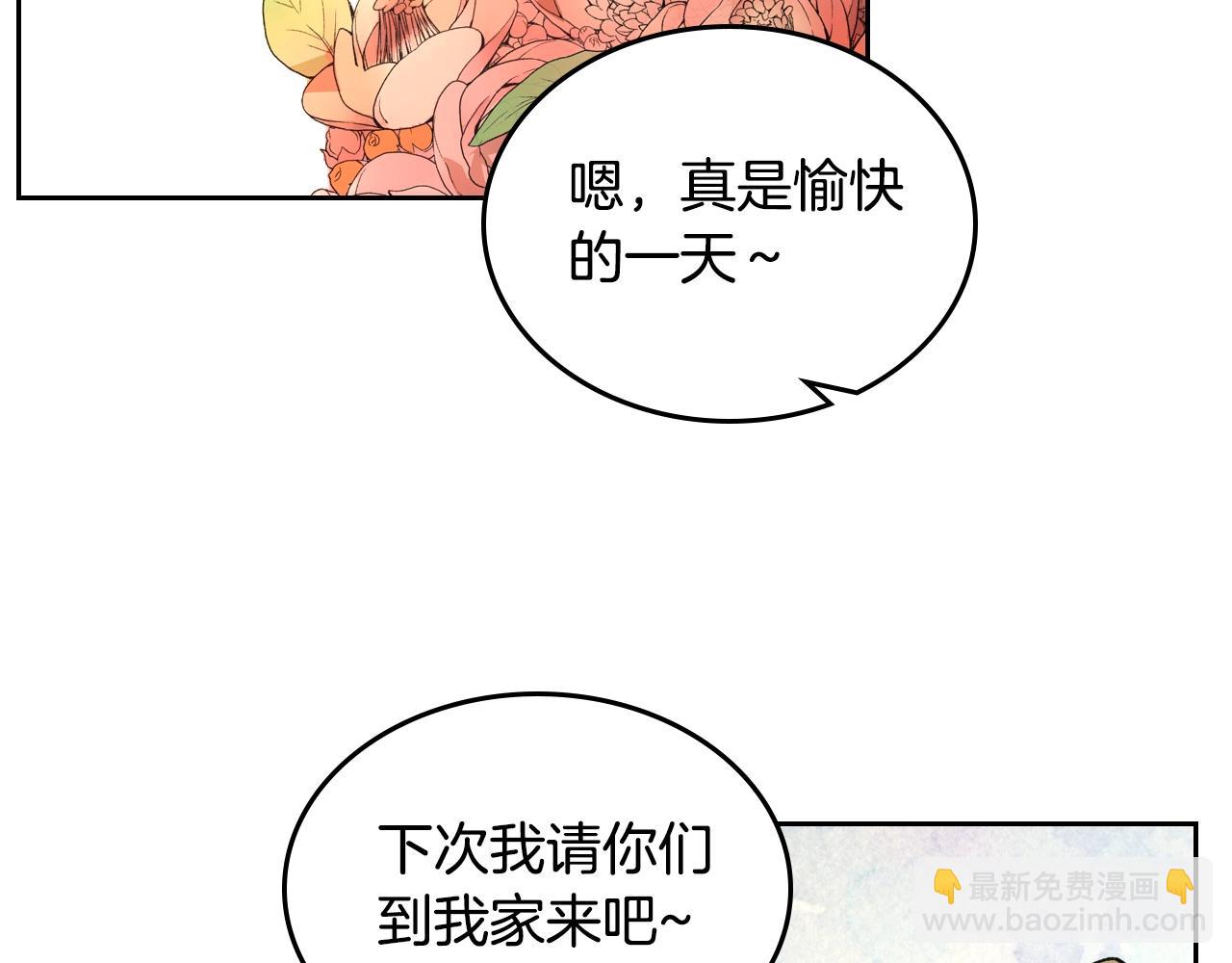 毒皇妃也有可愛閨蜜？ - 第27話 變數(2/3) - 4