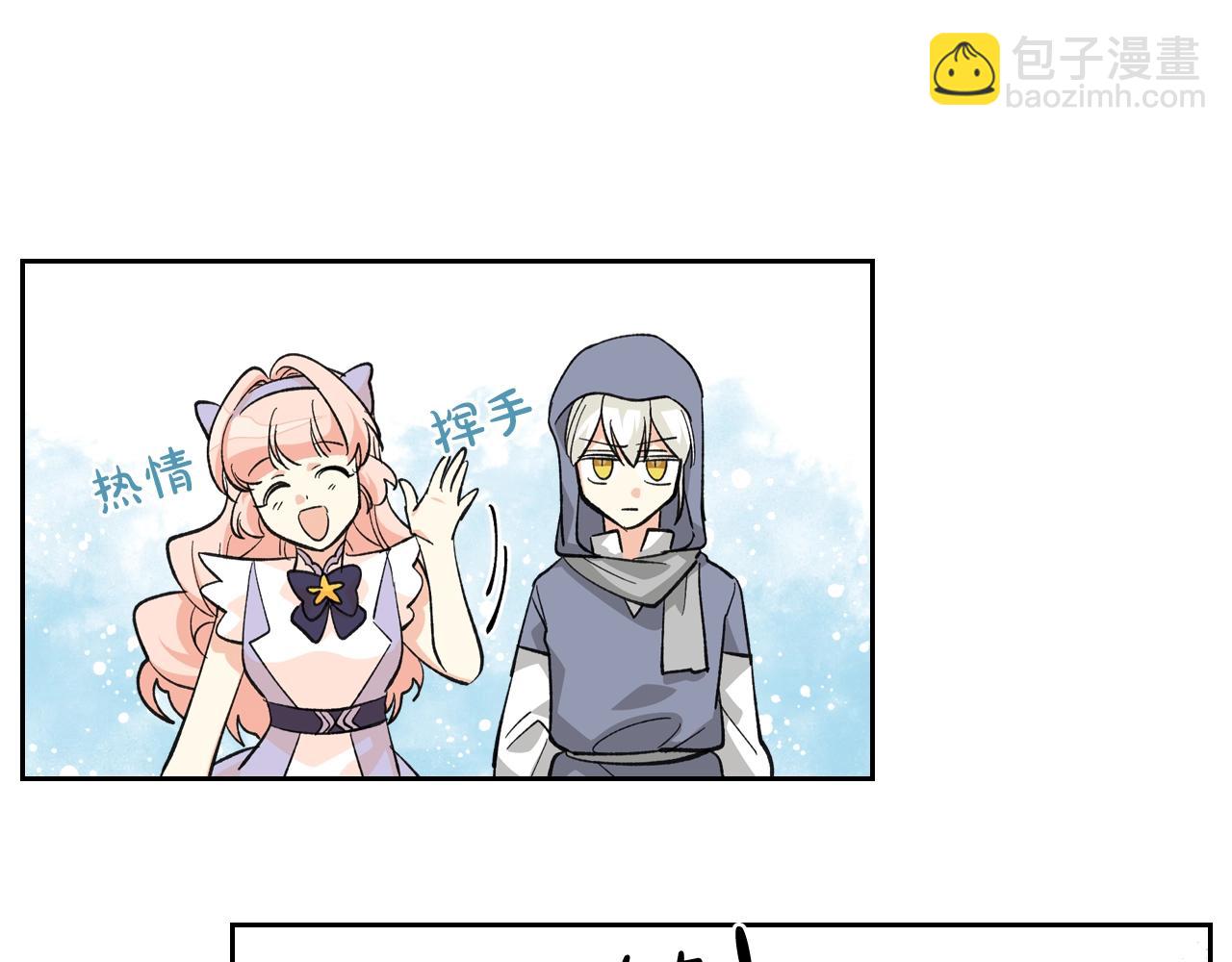 毒皇妃也有可愛閨蜜？ - 第27話 變數(2/3) - 6