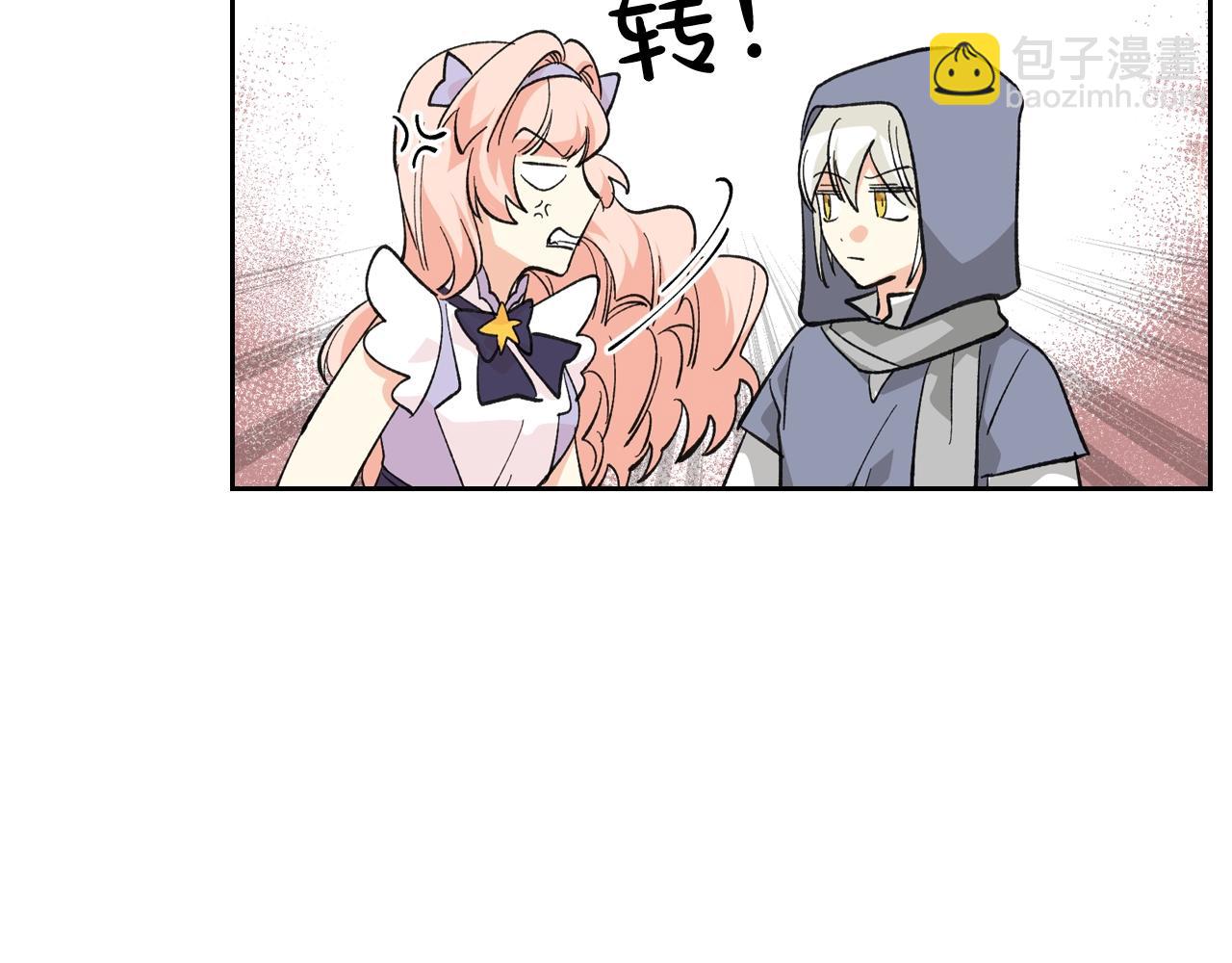 毒皇妃也有可愛閨蜜？ - 第27話 變數(2/3) - 7