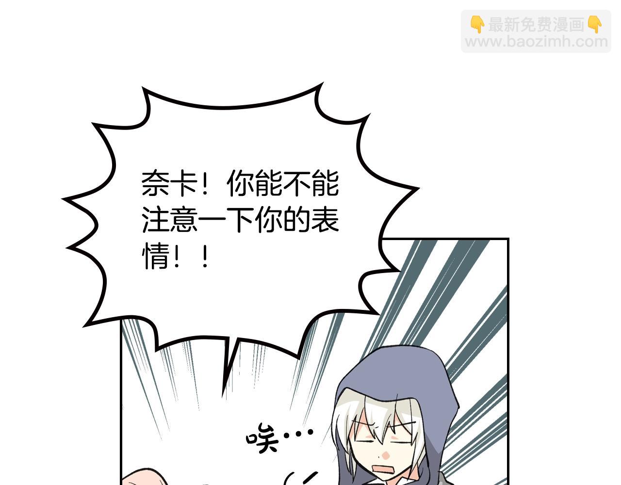 毒皇妃也有可愛閨蜜？ - 第27話 變數(2/3) - 8