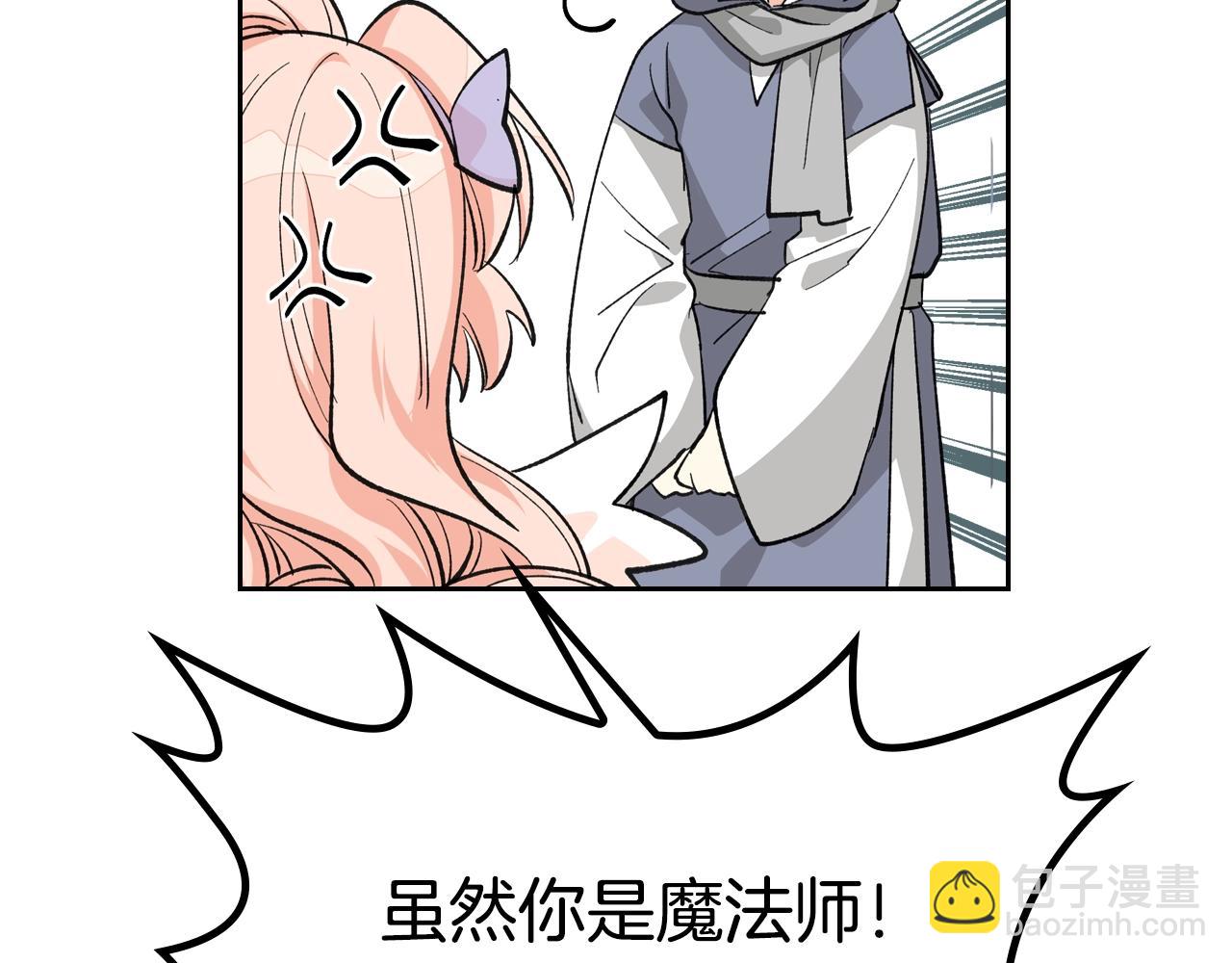 毒皇妃也有可愛閨蜜？ - 第27話 變數(2/3) - 1