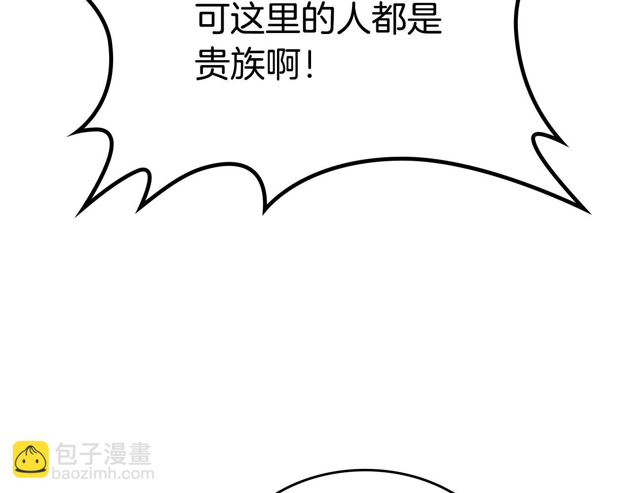 毒皇妃也有可愛閨蜜？ - 第27話 變數(2/3) - 2