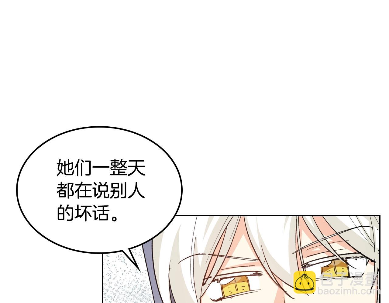 毒皇妃也有可愛閨蜜？ - 第27話 變數(2/3) - 5