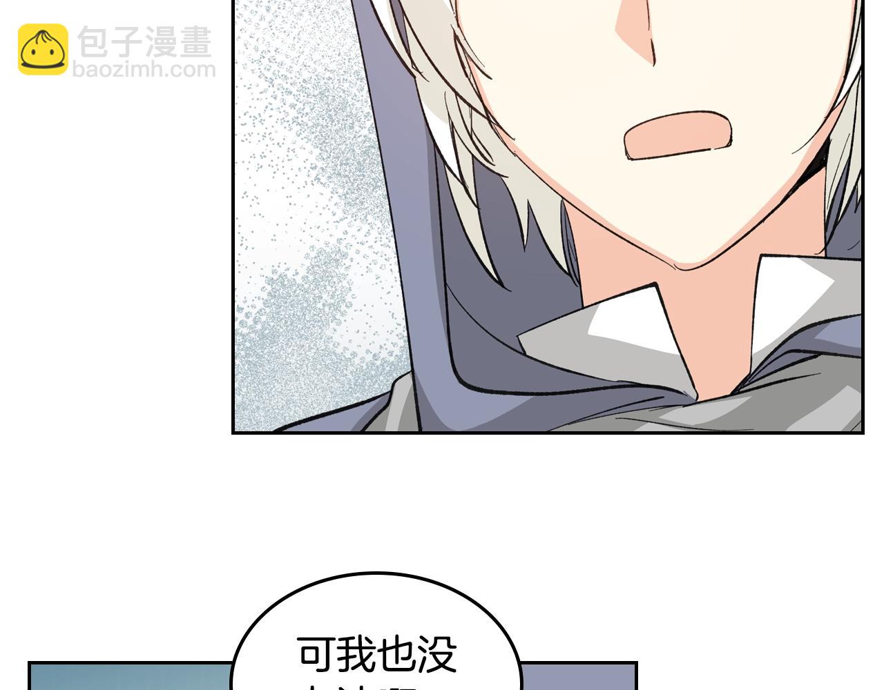 毒皇妃也有可愛閨蜜？ - 第27話 變數(2/3) - 6