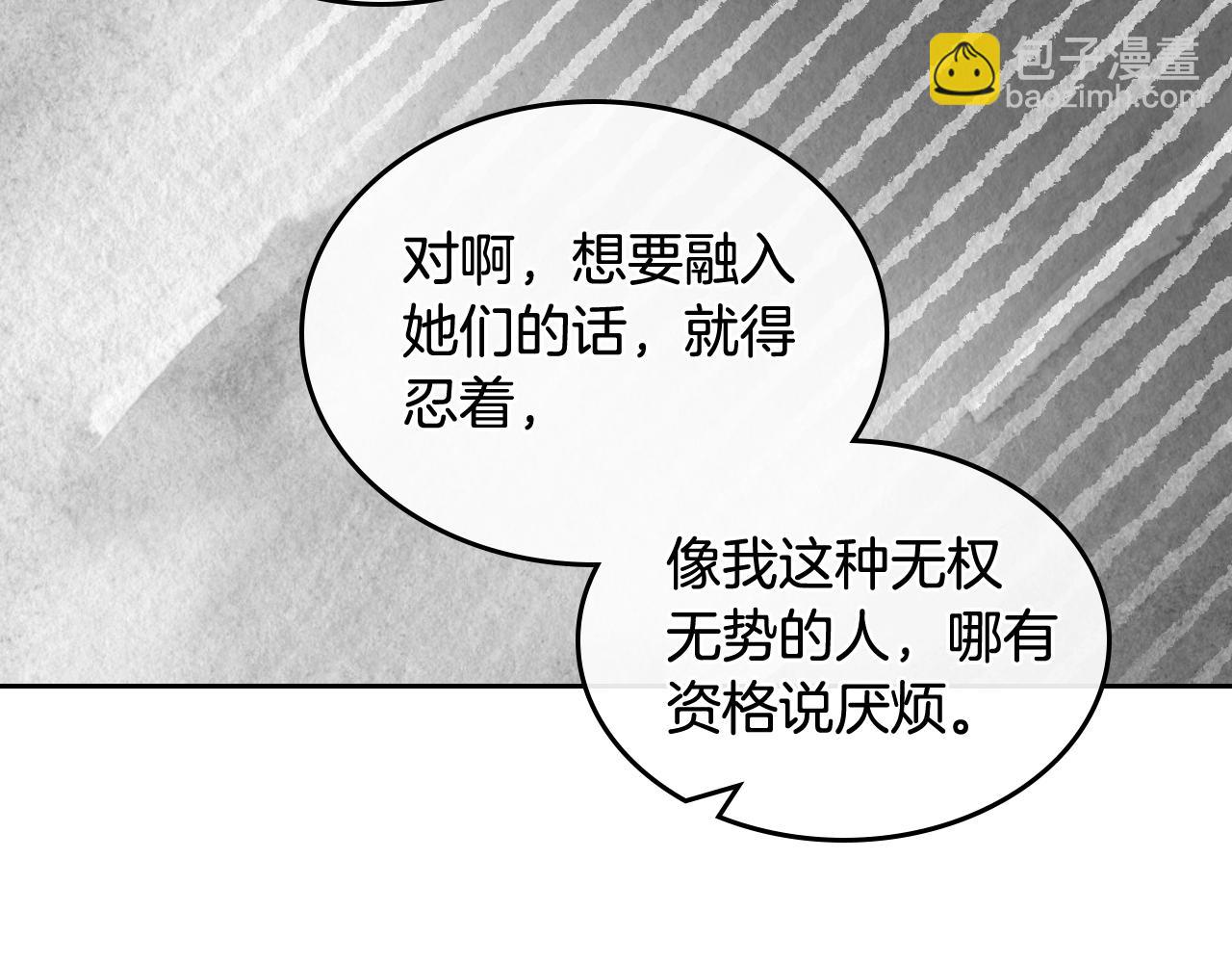 毒皇妃也有可愛閨蜜？ - 第27話 變數(2/3) - 1