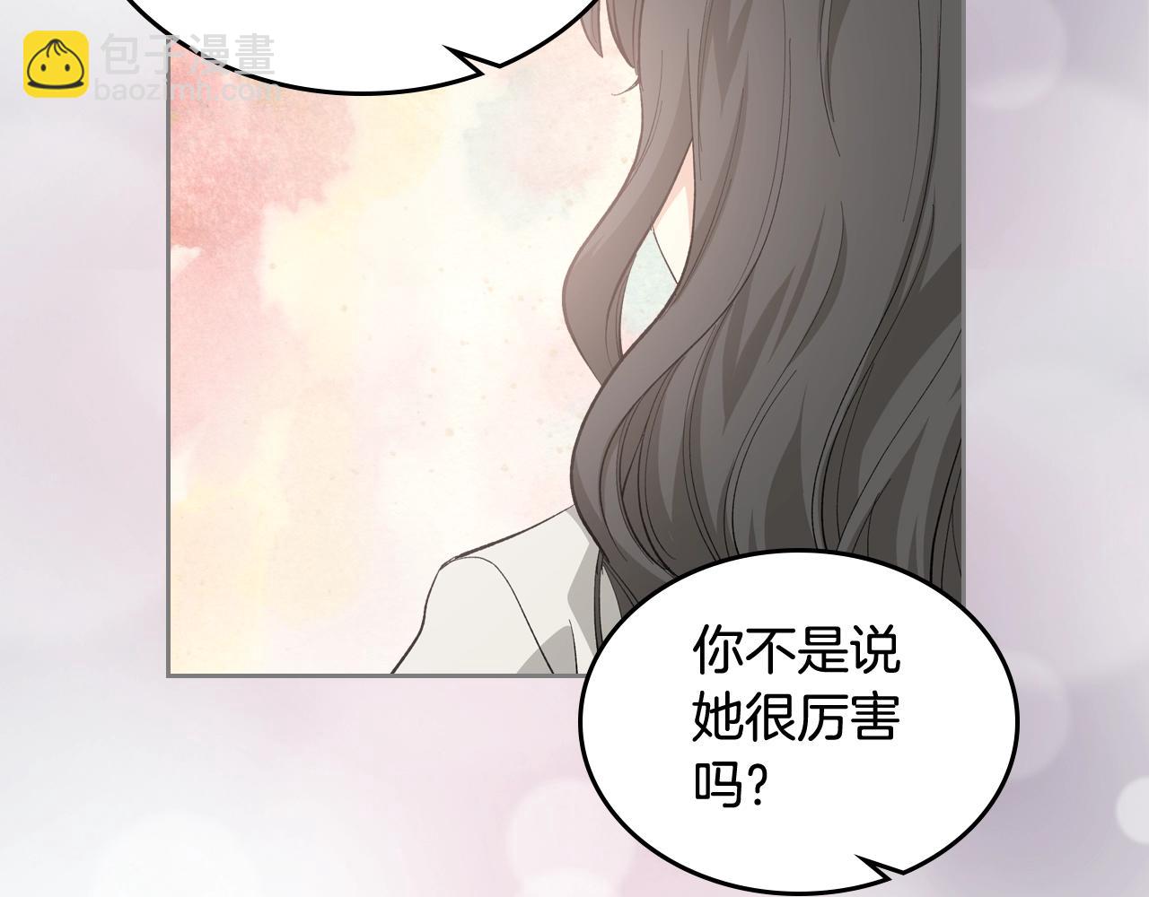 毒皇妃也有可愛閨蜜？ - 第27話 變數(2/3) - 3