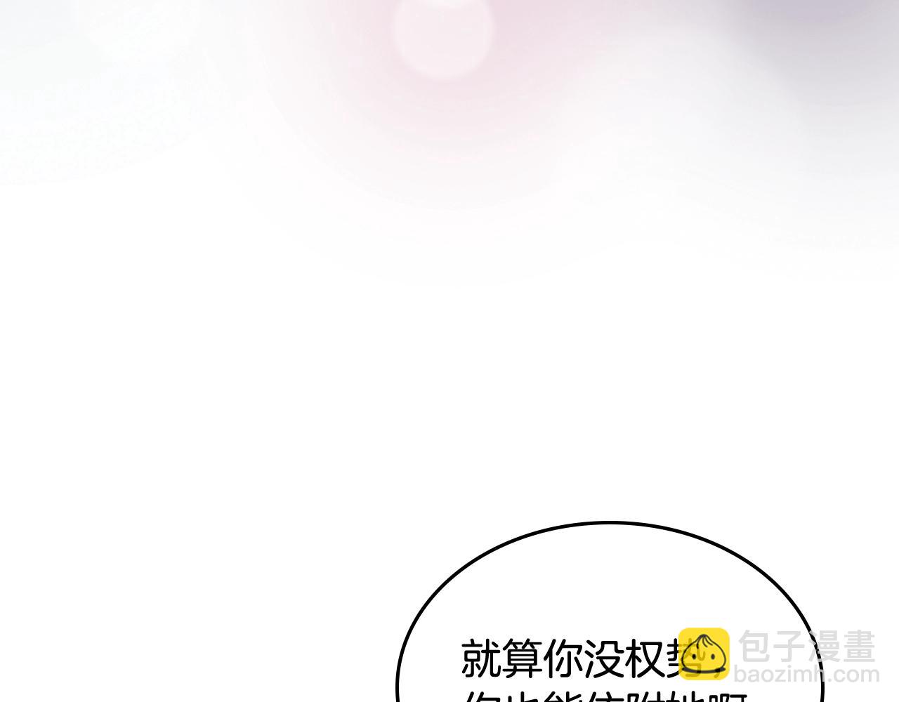 毒皇妃也有可愛閨蜜？ - 第27話 變數(2/3) - 4