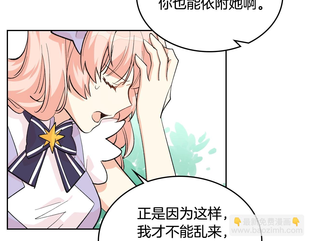 毒皇妃也有可愛閨蜜？ - 第27話 變數(2/3) - 5