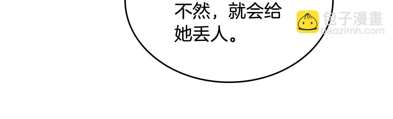 毒皇妃也有可愛閨蜜？ - 第27話 變數(2/3) - 6