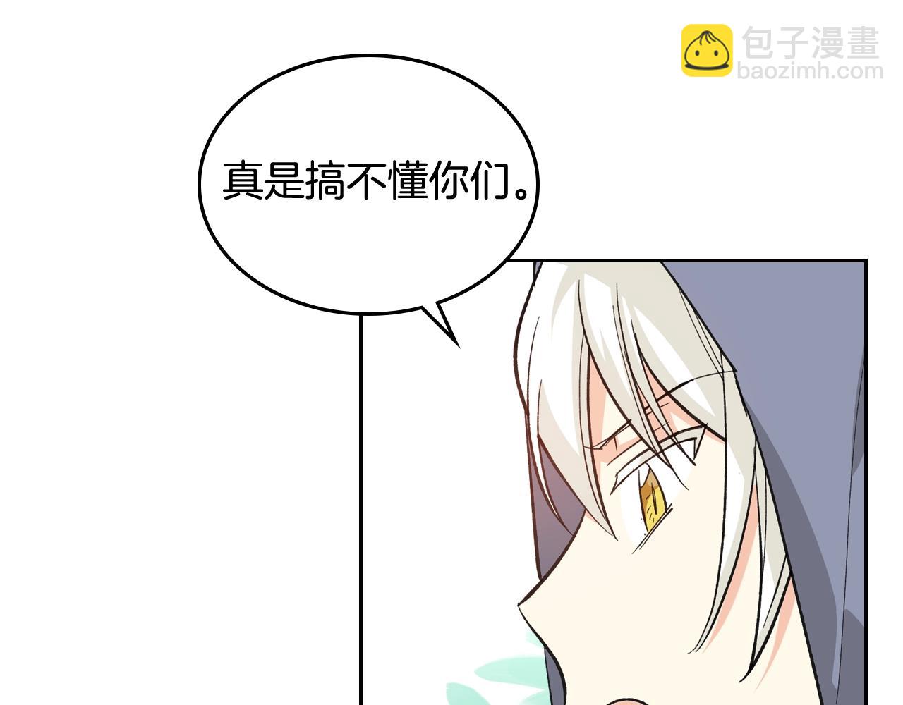 毒皇妃也有可愛閨蜜？ - 第27話 變數(2/3) - 7