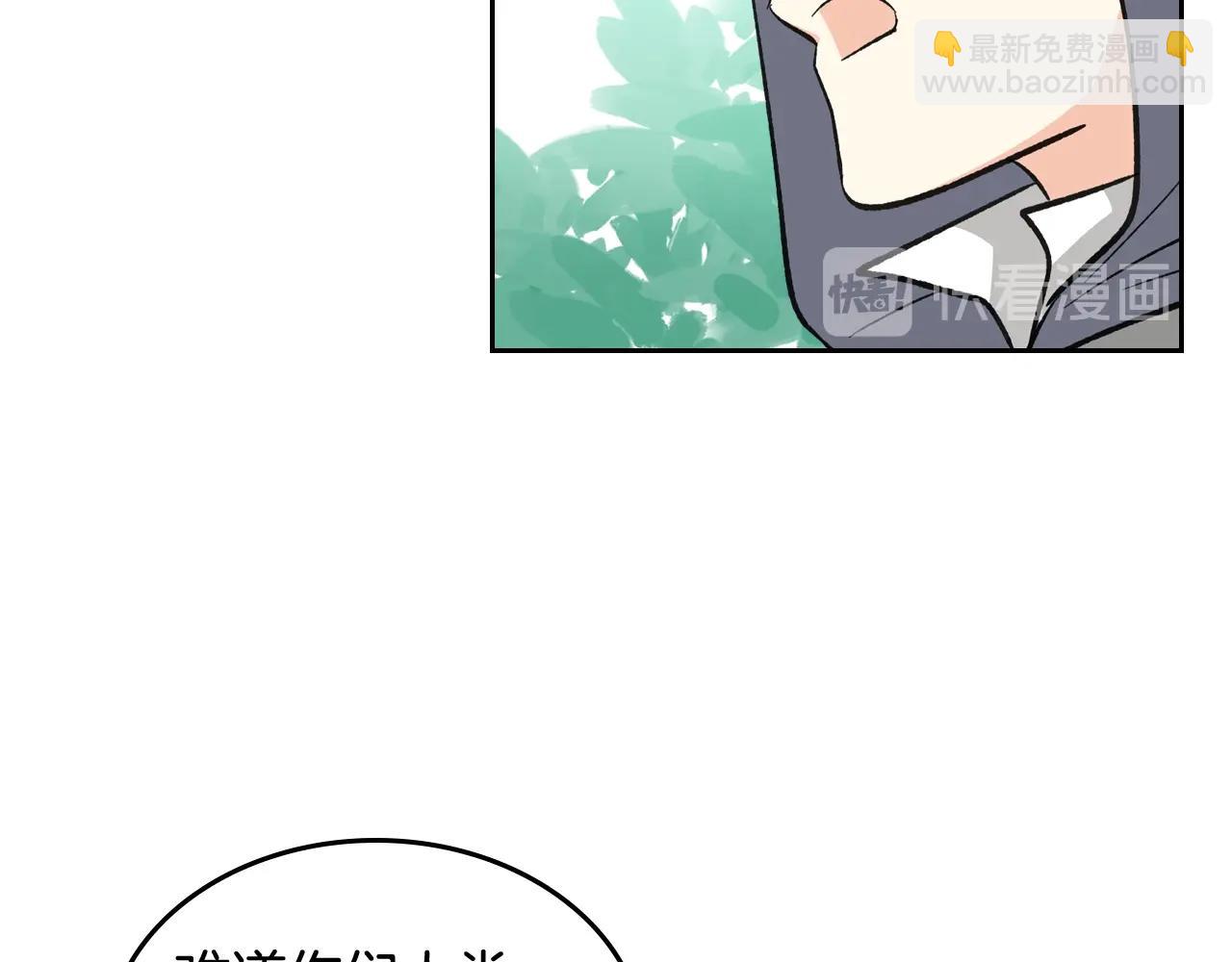 毒皇妃也有可愛閨蜜？ - 第27話 變數(2/3) - 8