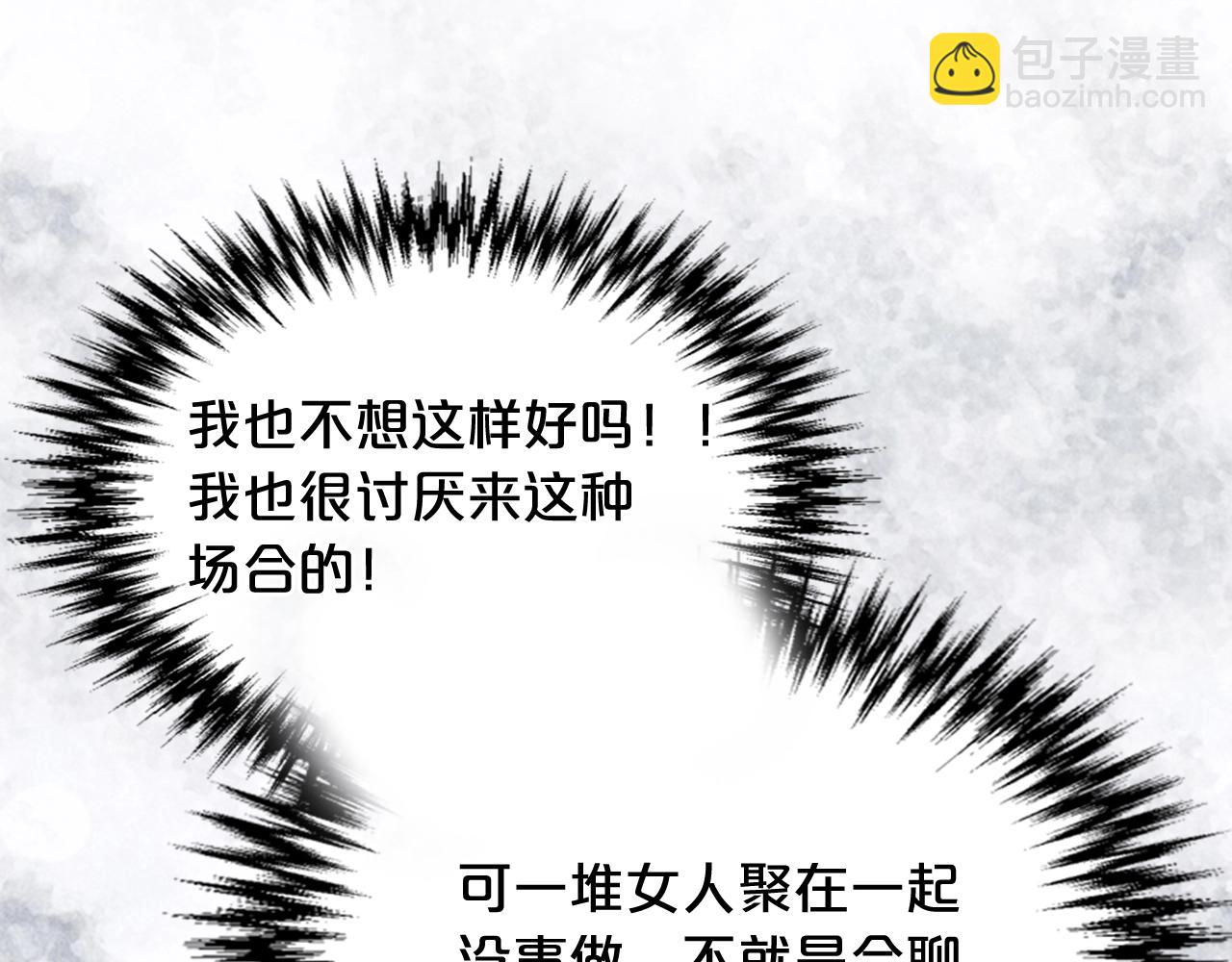 毒皇妃也有可愛閨蜜？ - 第27話 變數(2/3) - 3