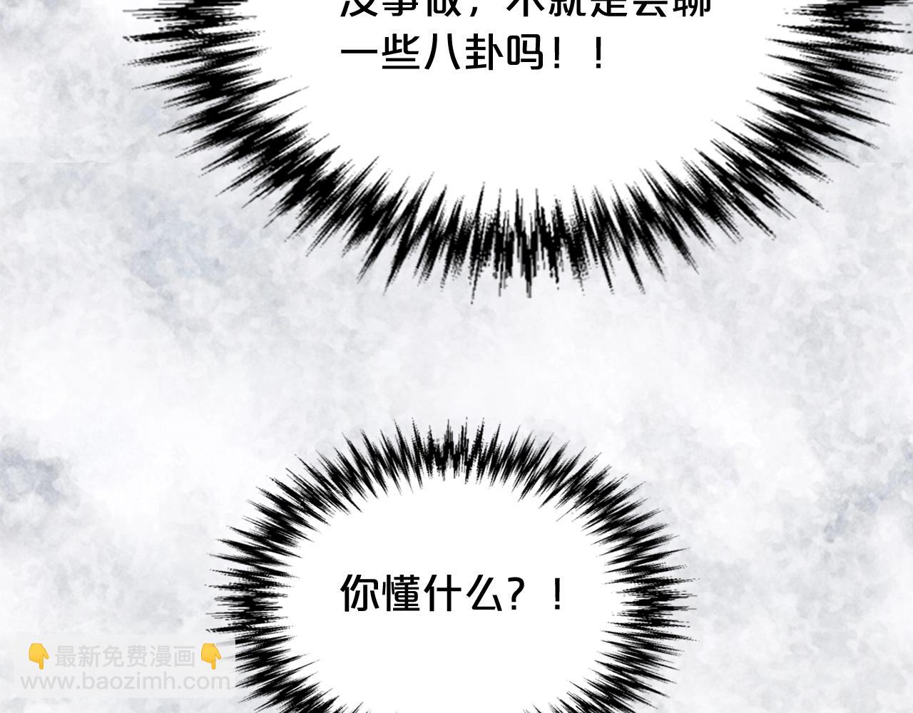 毒皇妃也有可愛閨蜜？ - 第27話 變數(2/3) - 4