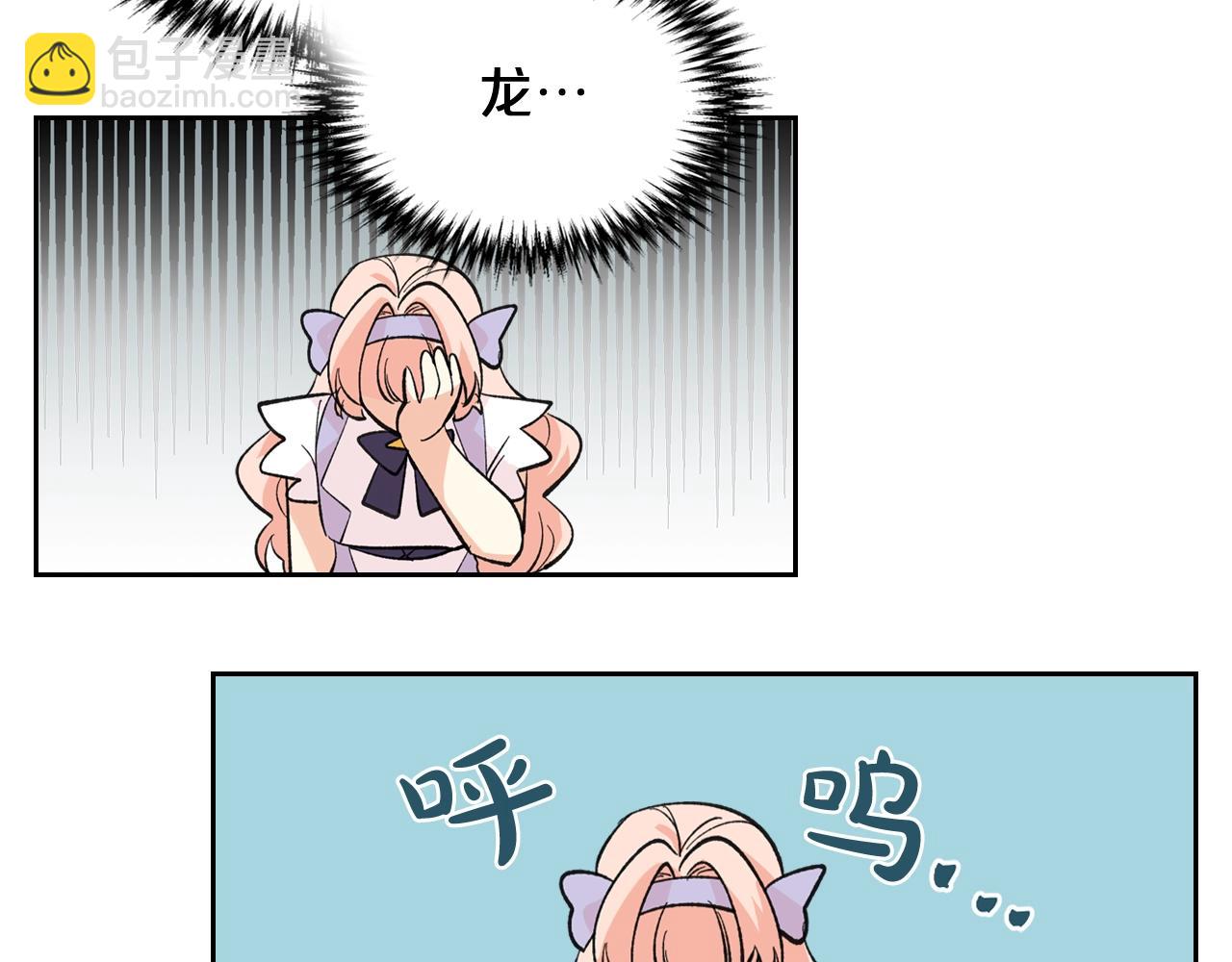 毒皇妃也有可愛閨蜜？ - 第27話 變數(2/3) - 6