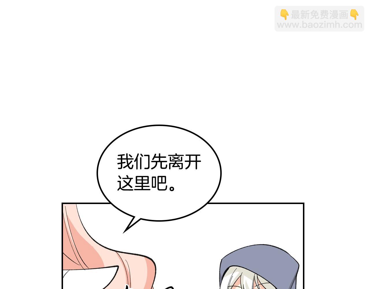 毒皇妃也有可愛閨蜜？ - 第27話 變數(2/3) - 8