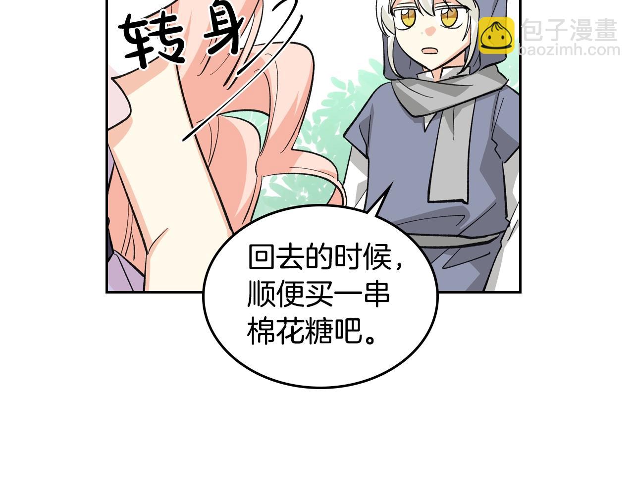 毒皇妃也有可愛閨蜜？ - 第27話 變數(2/3) - 1