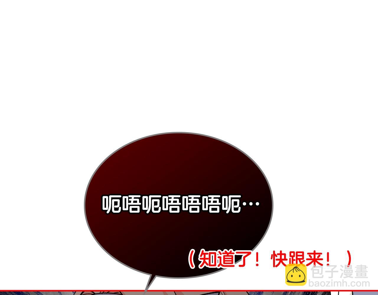 毒皇妃也有可愛閨蜜？ - 第27話 變數(2/3) - 2