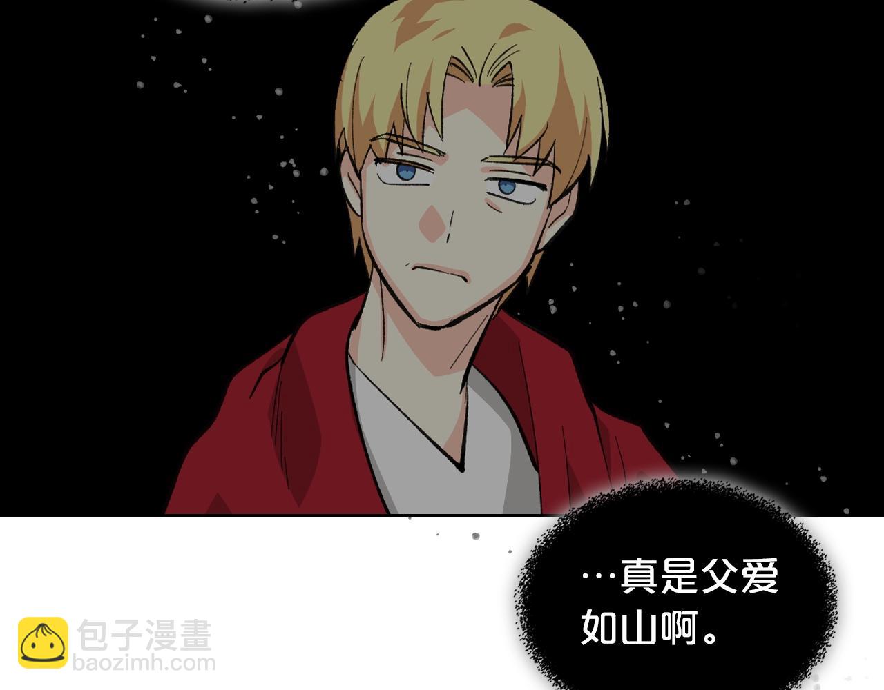 毒皇妃也有可愛閨蜜？ - 第27話 變數(1/3) - 1