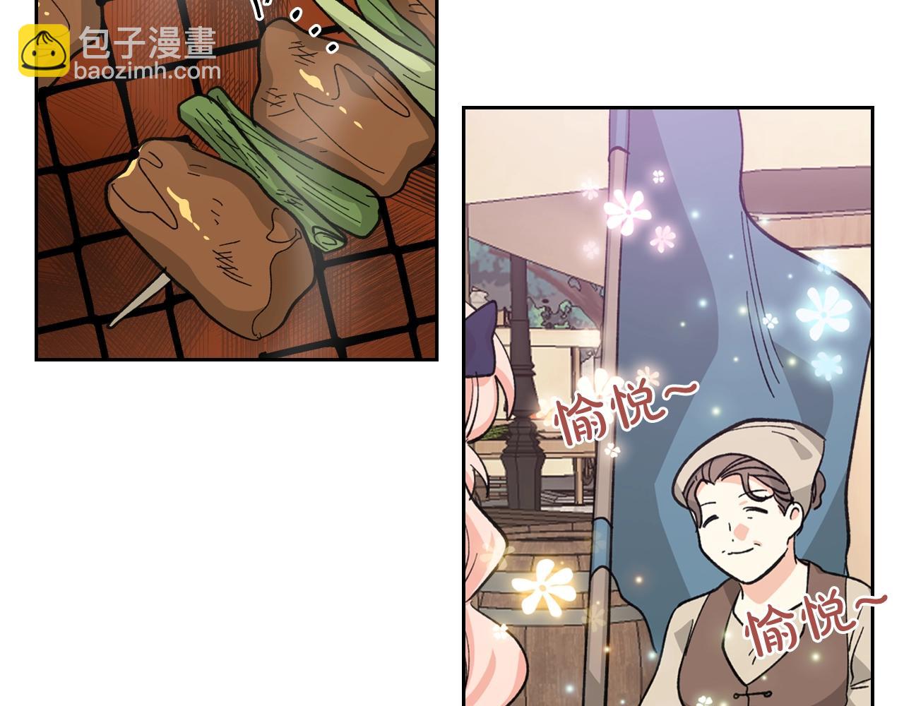 毒皇妃也有可愛閨蜜？ - 第27話 變數(2/3) - 8