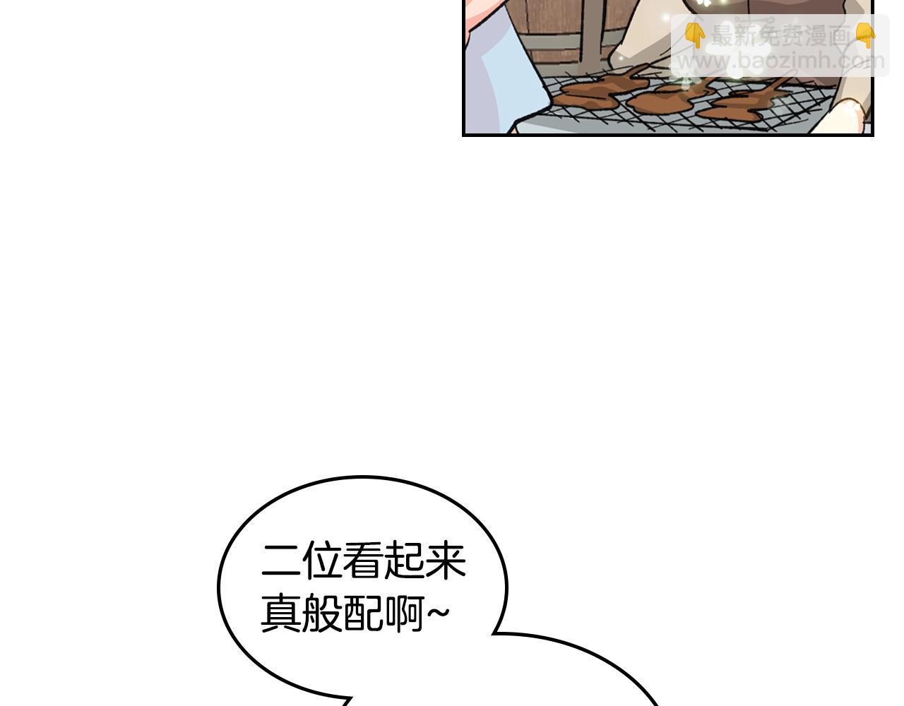 毒皇妃也有可愛閨蜜？ - 第27話 變數(2/3) - 1